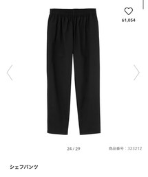 GU | その他パンツ