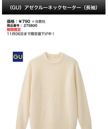 GU | アゼクルーネックセーター XL(ニット/セーター)