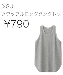 GU | タンクトップ