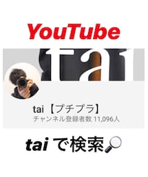 🔥YouTube🔥 | その他
