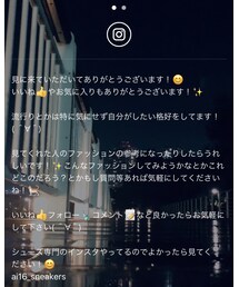 ai16_sneakers シューズ×コーデインスタもやってます！ | その他