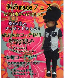 あおmadeフェス | その他