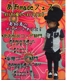 あおmadeフェス | その他