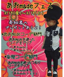 あおmadeフェス | その他