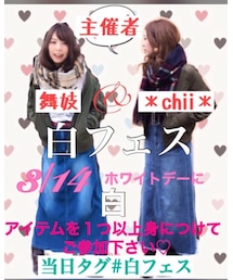 白フェス告知 | その他