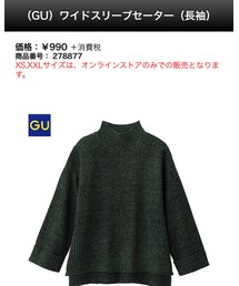 GU | ニット/セーター