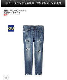 GU | デニムパンツ