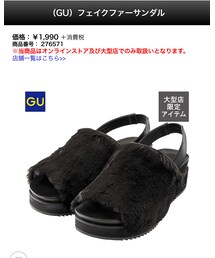GU | サンダル