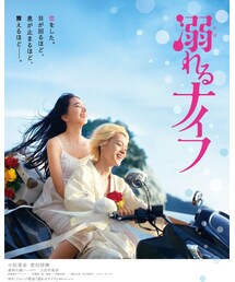 溺れるナイフ | その他