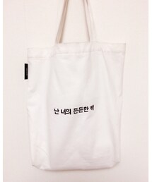 韓国で購入 | ｢私はあなたを支えるバッグです｣的な事が書いてあります(トートバッグ)