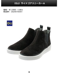 GU | スニーカー