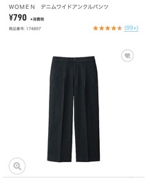 UNIQLO | デニムパンツ