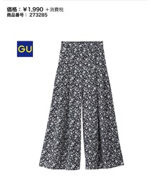 GU | その他パンツ