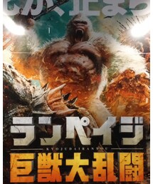 ランペイジ🎬 | その他