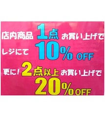 sanjuan | セール品がさらにお得に！！！！(その他)