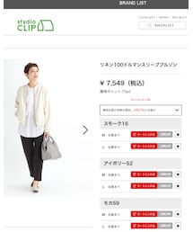 studio CLIP | ブルゾン