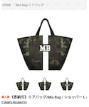 Mia Bagの「バッグ(バッグ)」