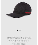 GUCCI(グッチ)の「帽子(キャップ)」