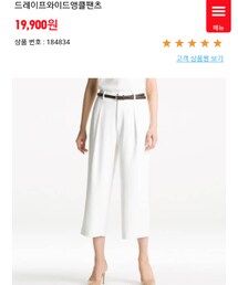 UNIQLO | 드레이프 와이드 앵클팬츠(その他パンツ)