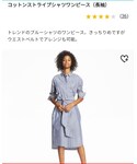 UNIQLO | コットンストライプシャツワンピース(襯衫洋裝)