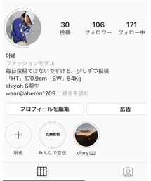 俺のInstagram | その他