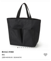 無印良品 | トートバッグ