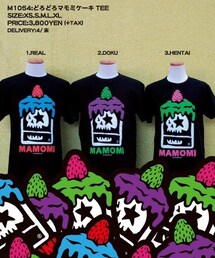 どろどろマモミケーキTEE(Tシャツ/カットソー)