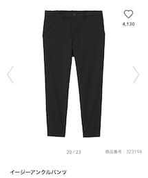 GU | スラックス