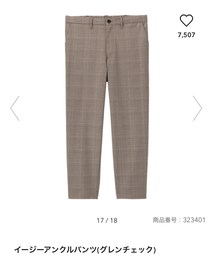 GU | パンツ