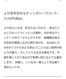 45R | ジャケット/アウター