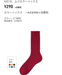 UNIQLO | ソックス/靴下