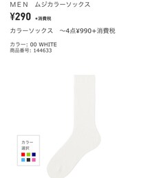 UNIQLO | ソックス/靴下