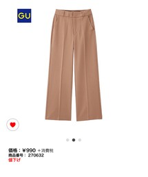 GU | その他パンツ