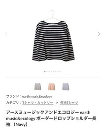 earth music&ecology | (Tシャツ/カットソー)