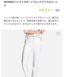 UNIQLO | デニムパンツ