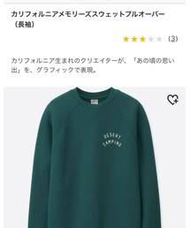 UNIQLO | スウェット