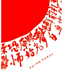 HIRO | used 日の丸Tシャツ(Tシャツ/カットソー)
