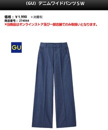GU | デニムパンツ