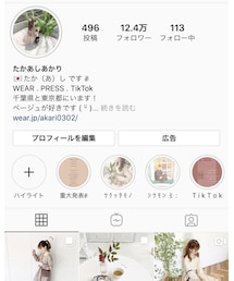 Instagramも頑張っています🌷 | その他
