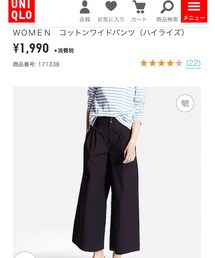 UNIQLO | その他パンツ