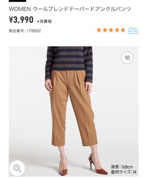 UNIQLO | ウールブレンドテーパードアンクルパンツ(その他パンツ)