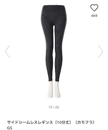 GU | サイドシームレスレギンス（10分丈）（カモフラ）GS(レギンス/スパッツ)