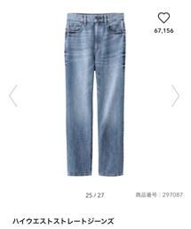 GU | ハイウエストストレートジーンズ(デニムパンツ)