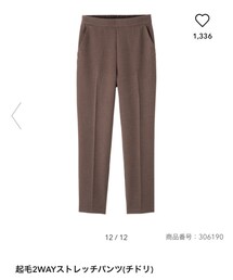 GU | 起毛2WAYストレッチパンツ（チドリ）(パンツ)