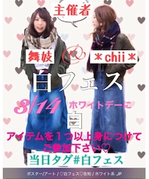 白フェス😆💖 | ポスター/アート