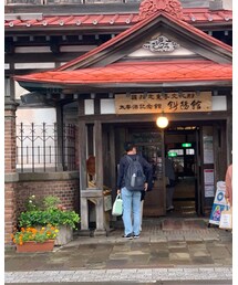 太宰治記念館「斜陽館」 | ポスター/アート