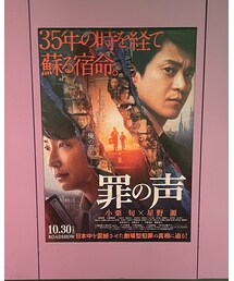 映画　罪の声 | ポスター/アート