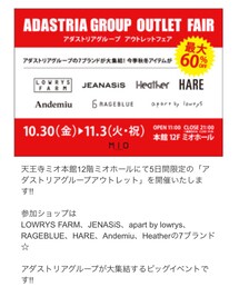 アウトレットフェア告知 | その他