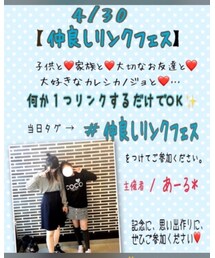 仲良しリンクフェス告知 | その他