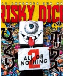 RISKY DICE | (CD)